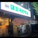돼지국민학교 이미지