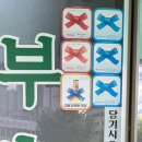 서부로 | 녹번동맛집 서부감자국 찐한 주말 후기 성시경맛집 주문팁