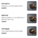 고기회관 - 미추홀구 독배로317번길 21 | 고기회관