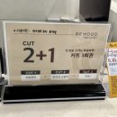 앙리헤어 이미지