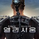 엘리시움 티스토리