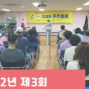 오금동 양문교회앞 이미지