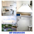 마린포트리조트 | 제주 서귀포 마린포트 리조트 내돈내산 가성비 숙소 삼만원 숙박