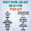 연제구-170 이미지