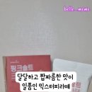 홈카페 바리스타(오후) 이미지