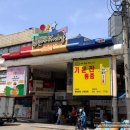 돈키호텔2 | 심곡동 호텔 가성비 좋고 친절한 부천자유시장 근처 숙소 돈키호텔
