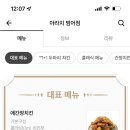 아라치(범어점) 네이버블로그