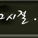 그시절그노래 이미지