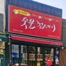 박달박가네숯불껍데기 중리점