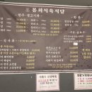 [경산/진량] 짜글이 맛집 &#39;봉회식육식당&#39;,&#39;봉식이짜글이&#39; |진량맛집/경산맛집/진량회식