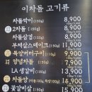 이차돌팔용점 이미지