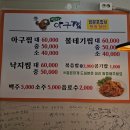 광주아구찜 찐맛집 연제동 연제아구찜