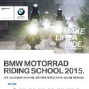 BMW RIDING SCHOOL 2015 GS오프로드교육 이미지