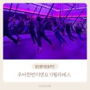 용인흥덕 요가 필라테스 번지피트니스까지 우아한번지에서!