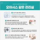 오아시스의원 이미지