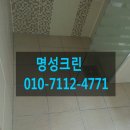 명성크린 이미지