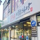 오학식당 | 여주 신륵사 맛집 _ &#34; 팔삼정육식당 오학점&#34;