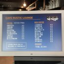 러스틱라운지 이미지