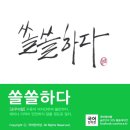 쏠쏠한잡화점2