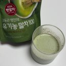 쌍계명차 | 쿠팡추천 쌍계명차 유기농 햇말차 솔직 후기 집에서 진한 말차라떼 레시피 만들기