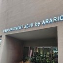 디앤디파트먼트 제주 [<b>제주</b> 탑동] <b>제주</b> 공항 근처 필수 코스! <b>디앤디파트먼트</b> <b>제주</b> (카페/스토어/주차 팁)