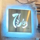 길한우 이미지