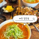 청안로 | [경기도 여주] 청안로 - 철판짜장, 육고기짬뽕 후기