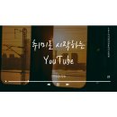 스마트폰으로 시작하는 브이로그 제작 이미지