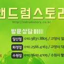 드럼스토리 이미지