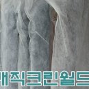 매직크린월드 이미지