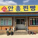 소문난찐빵 이미지