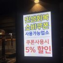 장어골 | 시흥 능곡역 장어 맛집 장어골