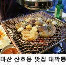 산호동248 이미지