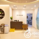 아이랑한의원 이미지