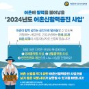 한국리노베링