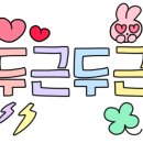 누구나홀딱반한닭동탄 이미지