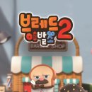 브레드브레드