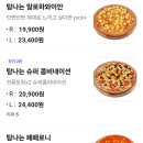 탐나는피자 이미지