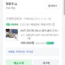 #네이버쇼핑템 리뷰 #내돈내산(#amt냄비 #한나네김 #카본매트 #비타민 #테리파머수건)