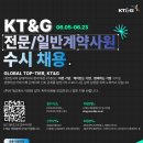 (주)케이티앤지 김천공장 이미지