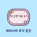 GS25남항점 | 부산 송도 연말 추천 윈덤그랜드 호텔 후기