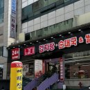 노걸대감자탕 이미지