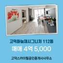 하늘채공인중개사사무소 이미지