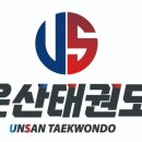 운산태권도장 이미지