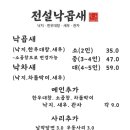 전설낙곱새 이미지