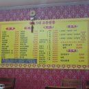 교동중화반점 이미지