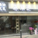라화쿵푸마라탕 이미지