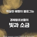 착실한베짱이 이미지