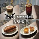 말랑 | [리뷰] 구리디저트카페 말랑미닛 후기