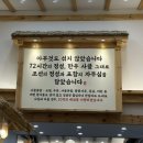 포항시남구72 | 포항남구맛집 문덕 갈비탕,곰탕맛집 촌스러운국밥 후기